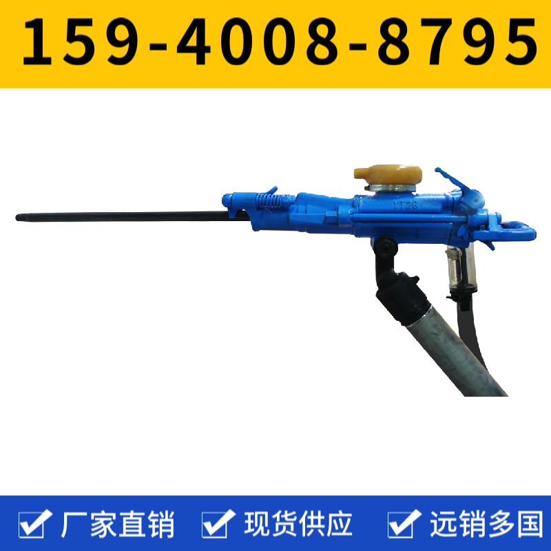 Y26 重型凿岩机